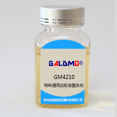 GM4210特種通用齒輪油復(fù)合劑